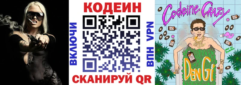 сколько стоит  Покров  Кодеин напиток Lean (лин) 