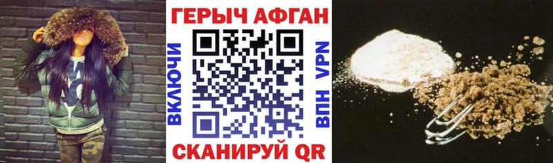 как найти   Покров  ГЕРОИН афганец 