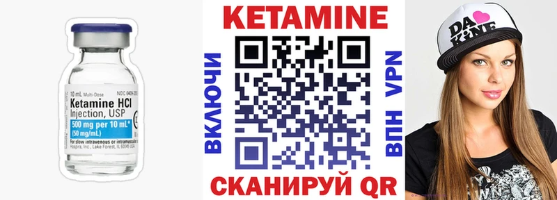 КЕТАМИН VHQ  блэк спрут сайт  Покров 