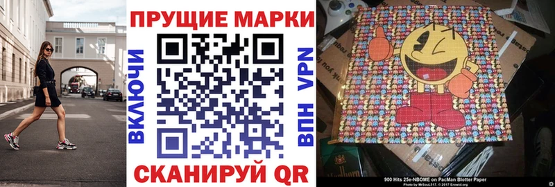 Марки N-bome 1,8мг  Покров 